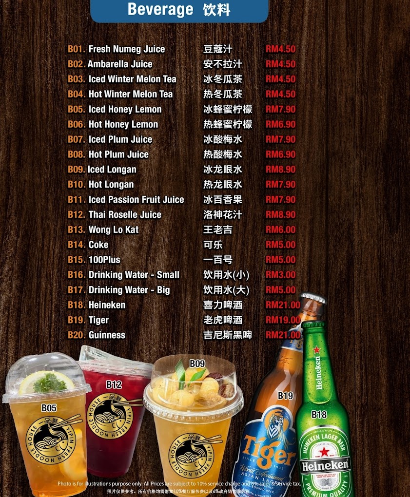 一品鲜海鲜面粥馆 Yipin Fresh Noodle House — Menu, George Town, Pulau Pinang