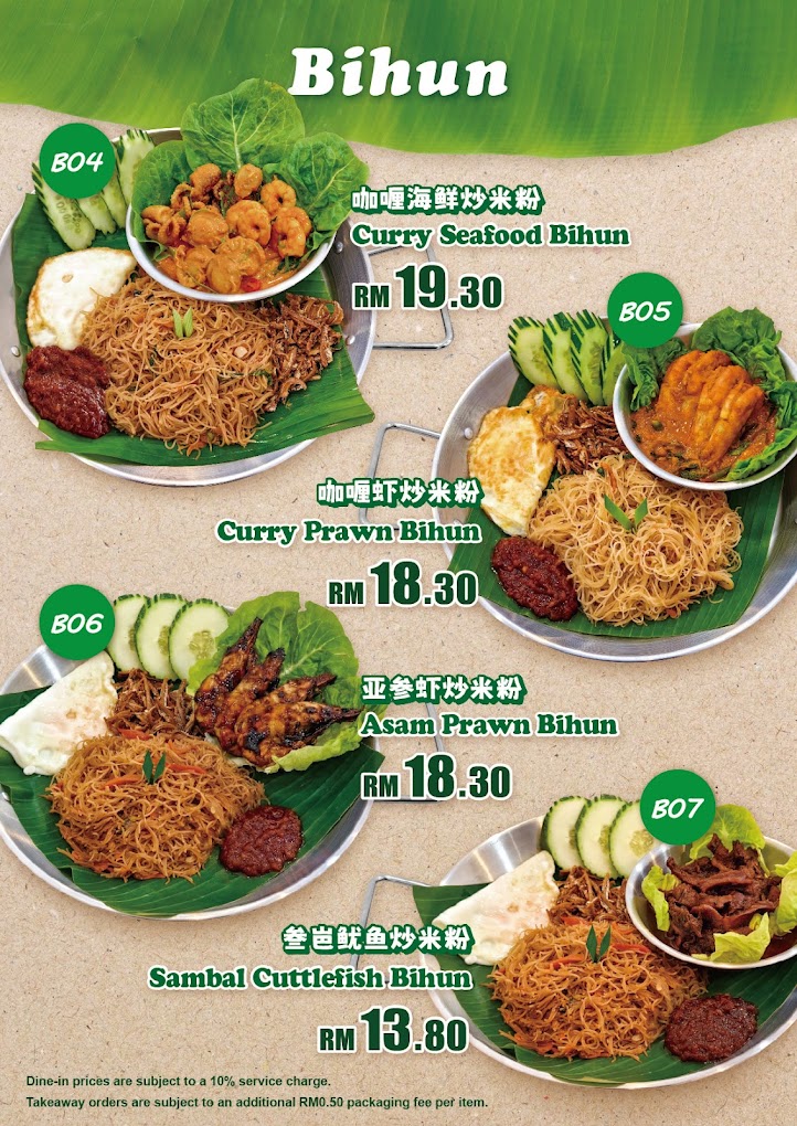 Spice & Spicy Nasi Lemak - Georgetown Penang — Menu, George Town, Pulau Pinang