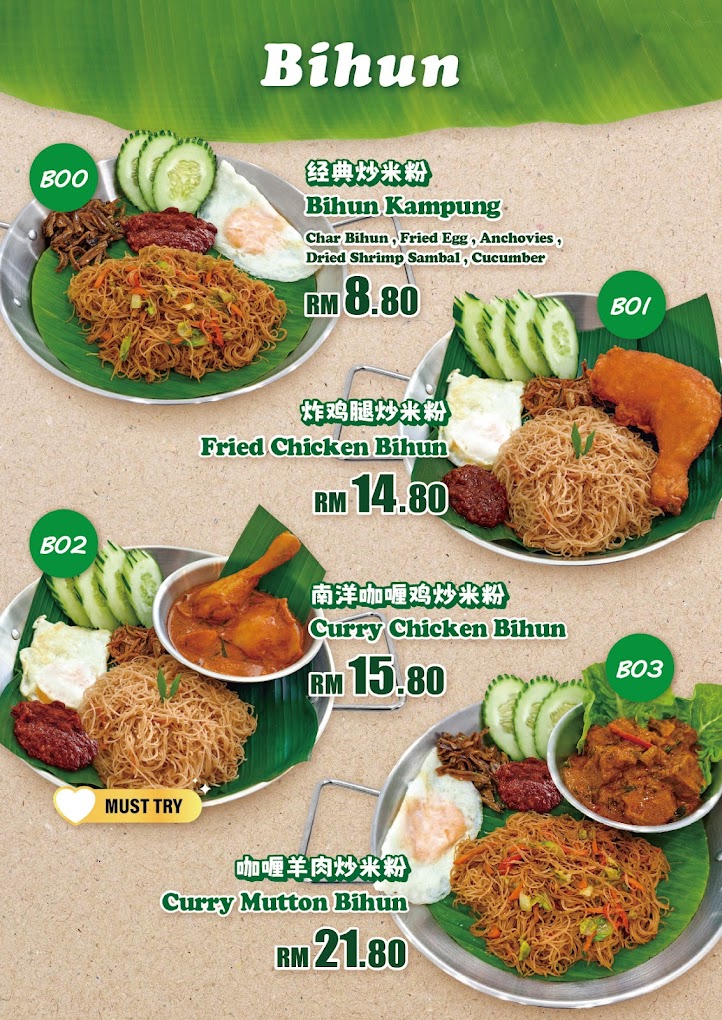 Spice & Spicy Nasi Lemak - Georgetown Penang — Menu, George Town, Pulau Pinang