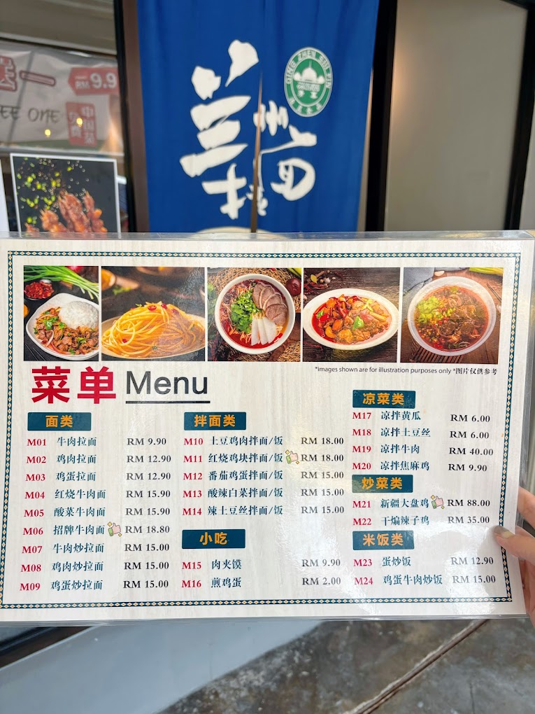 MEET AND EAT LANZHOU RAMEN muslim friendly — Menu, George Town, Pulau Pinang
