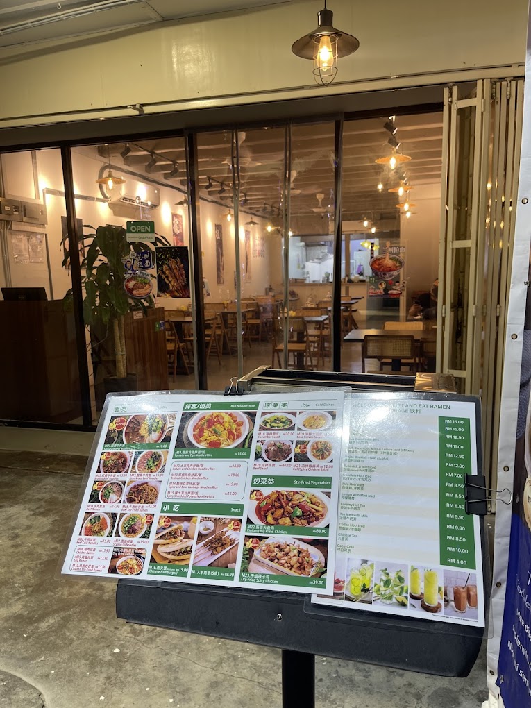 MEET AND EAT LANZHOU RAMEN muslim friendly — Environment, George Town, Pulau Pinang