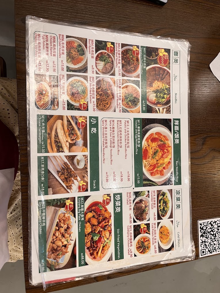 MEET AND EAT LANZHOU RAMEN muslim friendly — Menu, George Town, Pulau Pinang