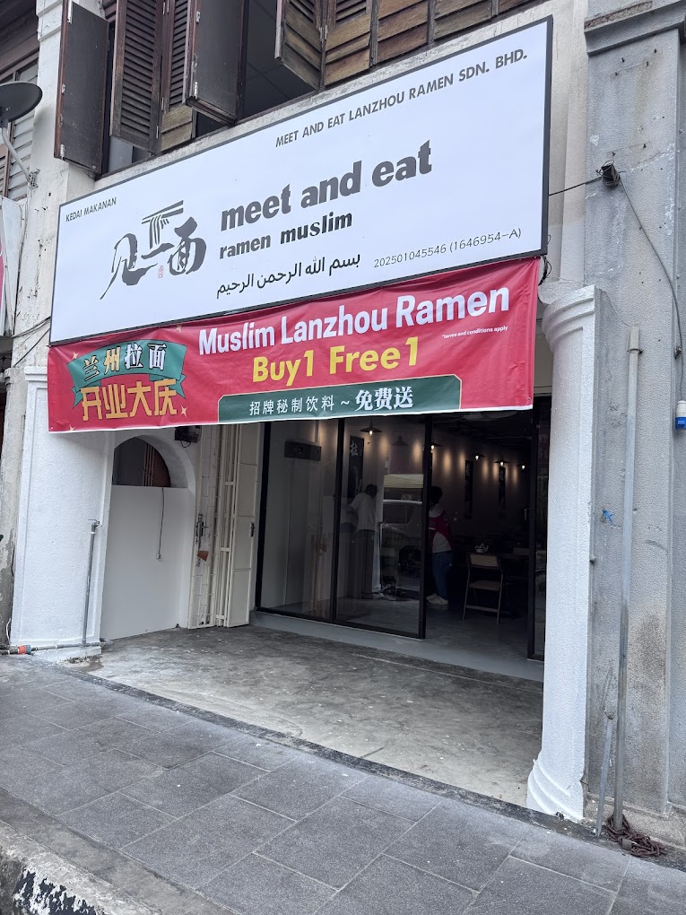 MEET AND EAT LANZHOU RAMEN muslim friendly — Environment, George Town, Pulau Pinang