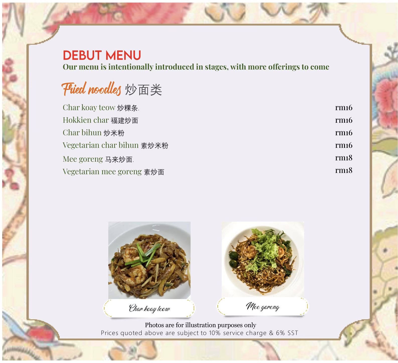 Nyonya Revival at 32 Mansion — Menu, George Town, Pulau Pinang
