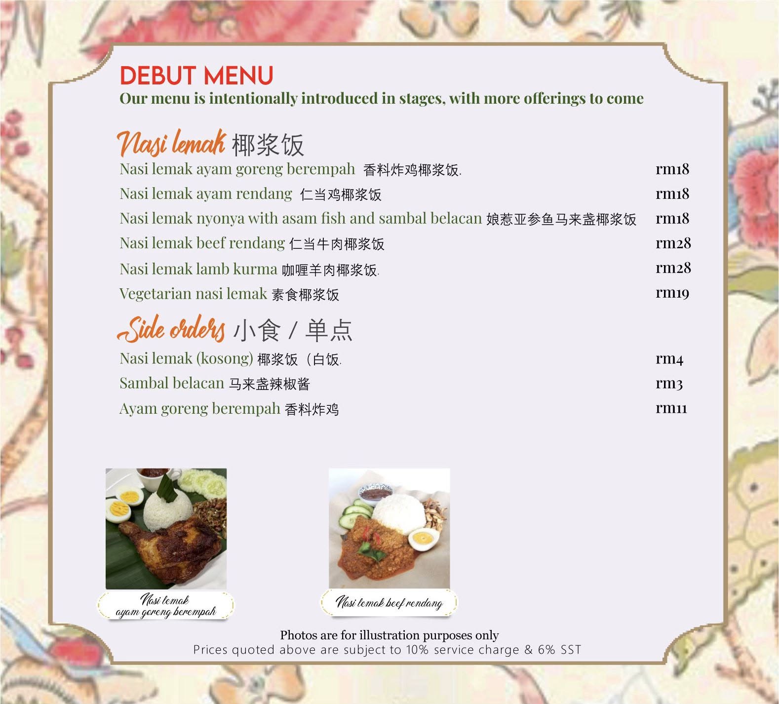 Nyonya Revival at 32 Mansion — Menu, George Town, Pulau Pinang