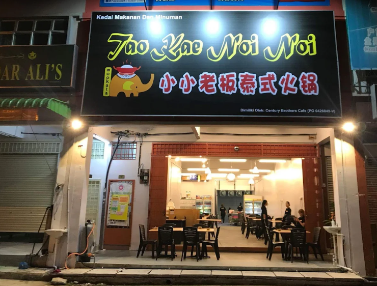 小小老板泰式火锅 Tao Kai Noi Noi Mookata