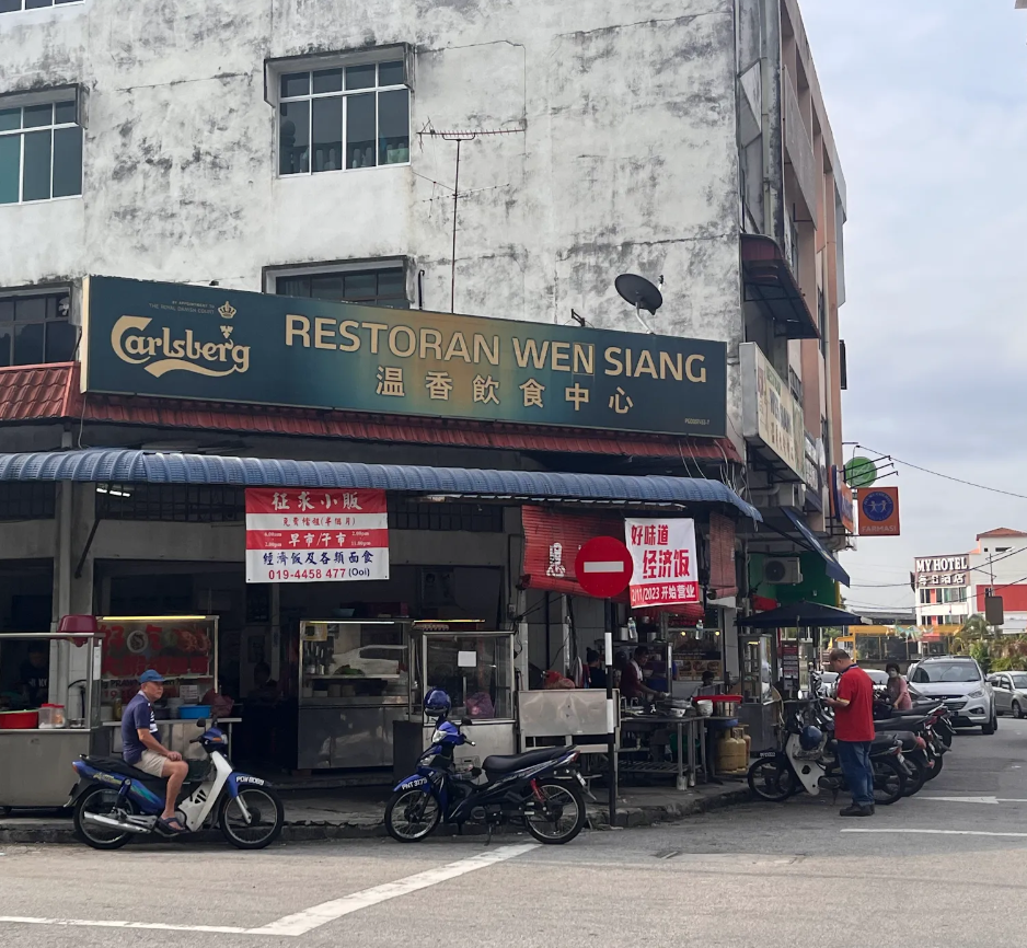 Restoran Wen Siang