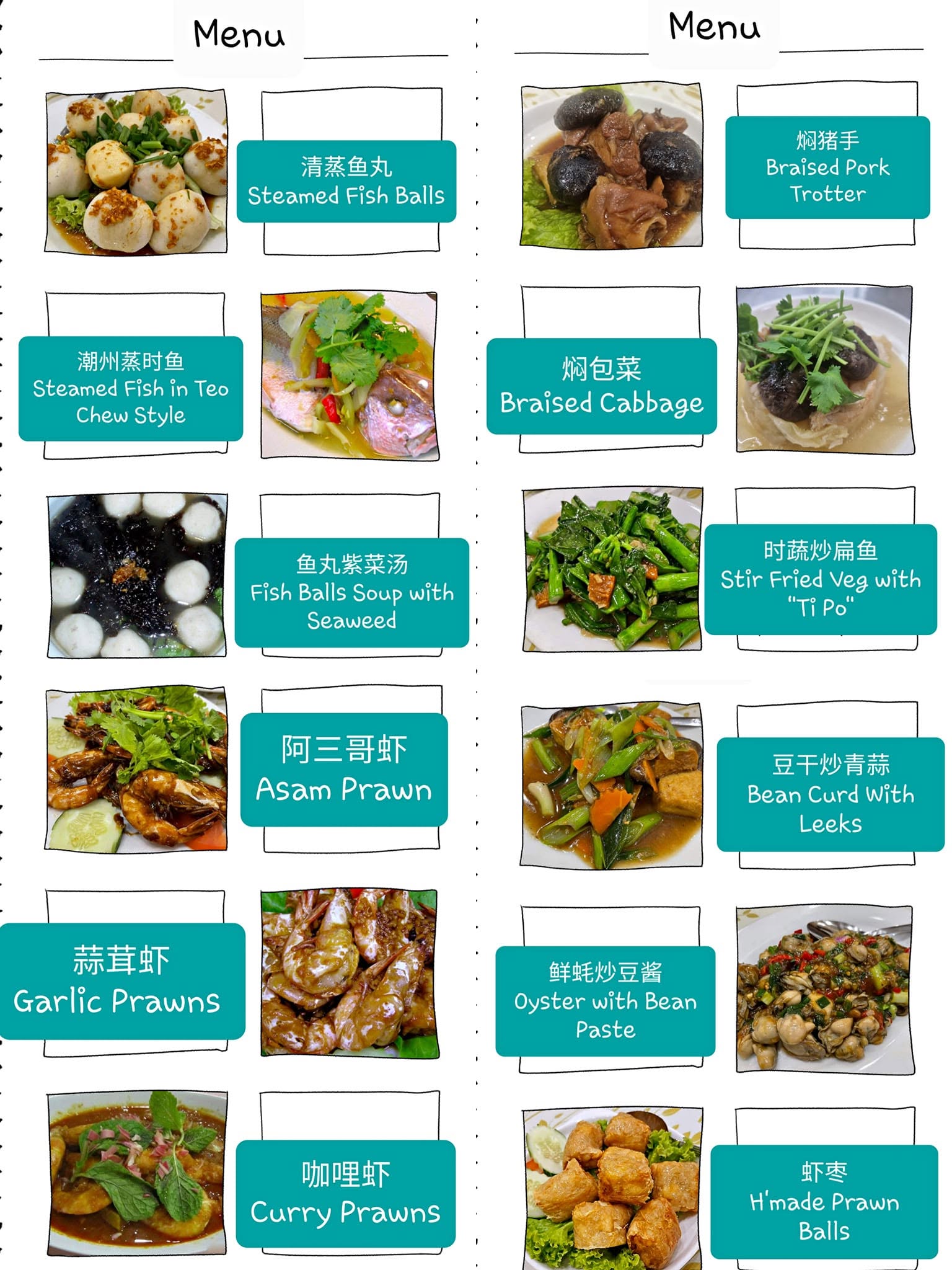 Goh Swee Kee Teo Chew Restaurant — Menu, Bukit Mertajam, Pulau Pinang