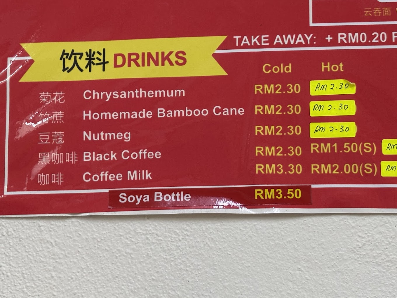 Coo Sweet Bun Vegetarian Restaurant — Menu, George Town, Pulau Pinang