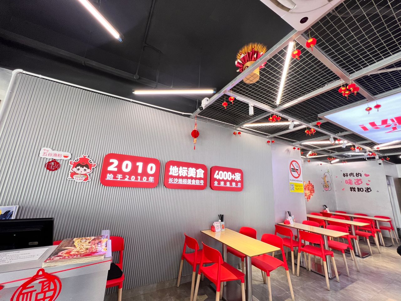 五谷鱼粉 — Environment, Butterworth, Pulau Pinang