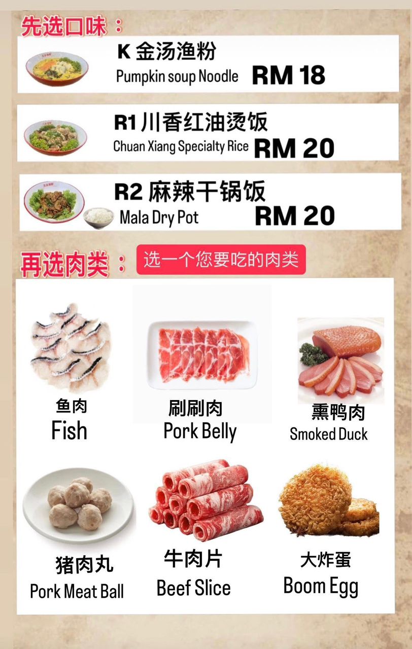 五谷鱼粉 — Menu, Butterworth, Pulau Pinang