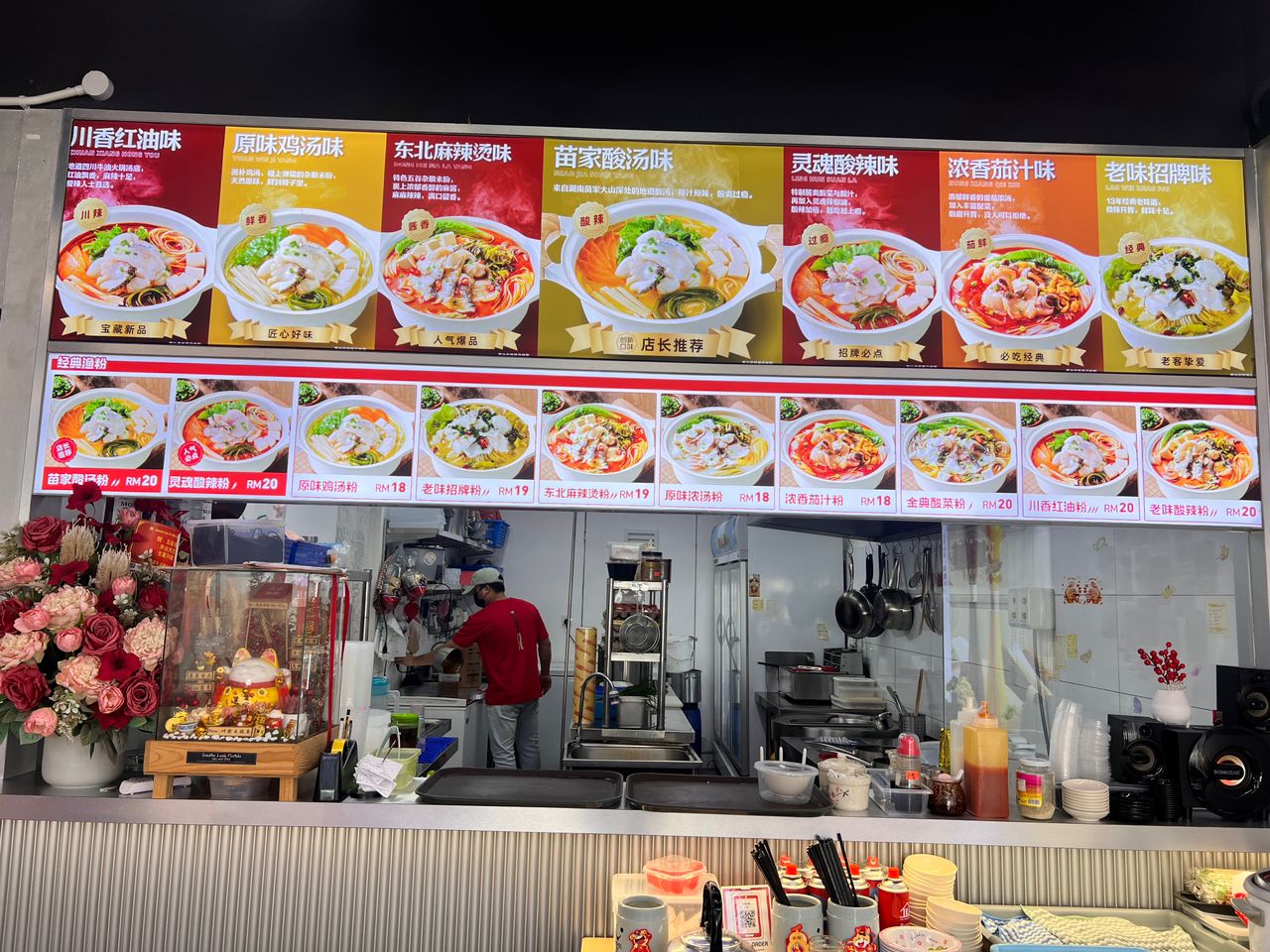 五谷鱼粉 — Environment, Butterworth, Pulau Pinang