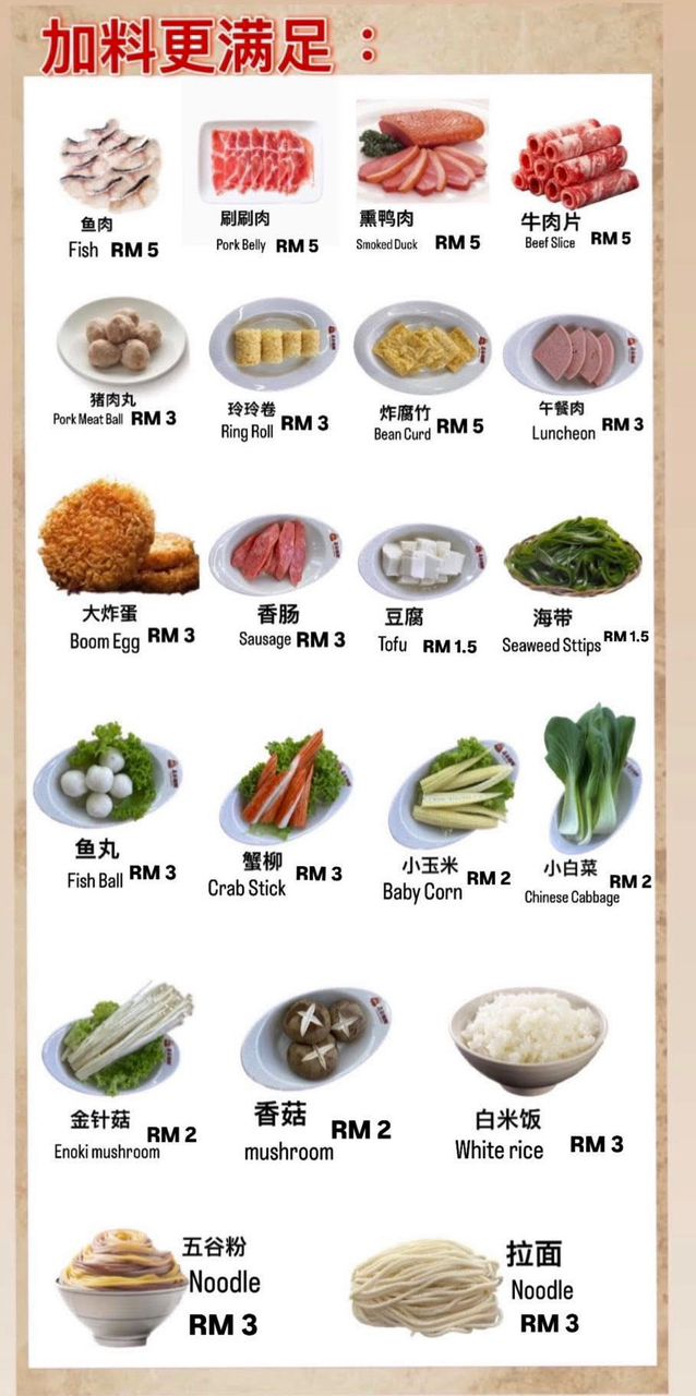 五谷鱼粉 — Menu, Butterworth, Pulau Pinang
