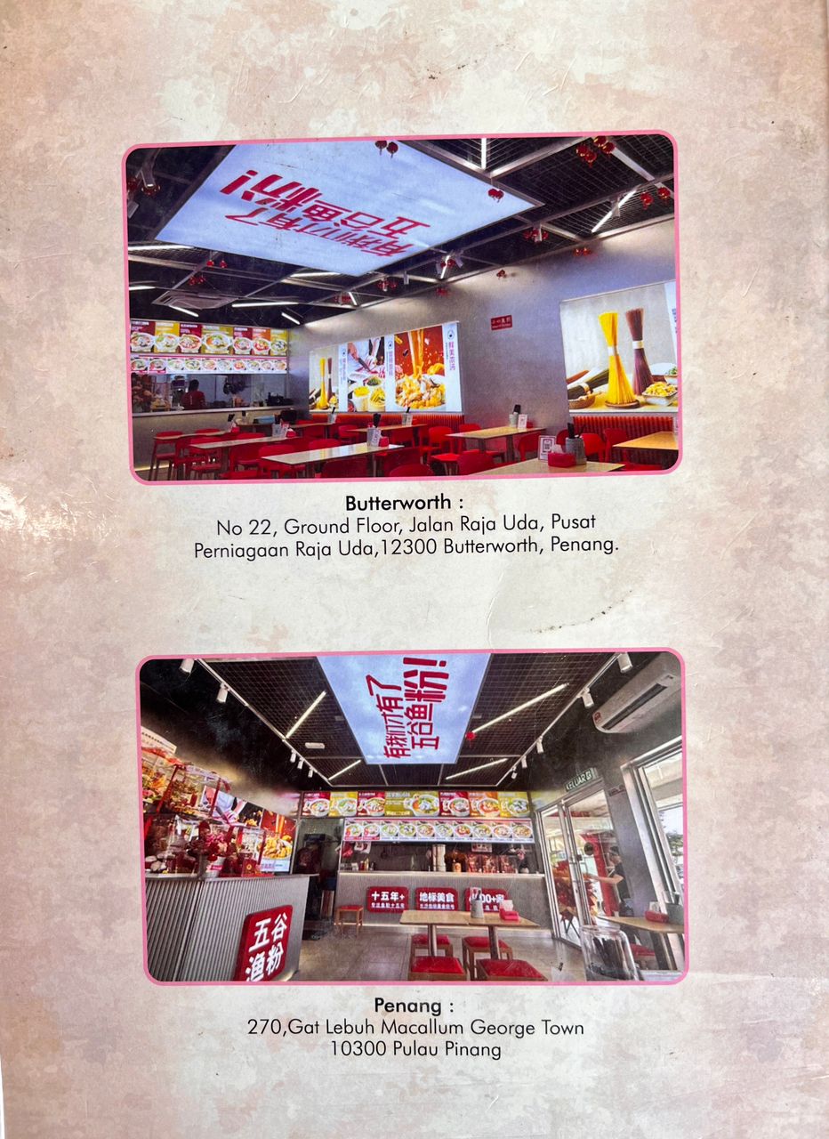 五谷鱼粉 — Environment, Butterworth, Pulau Pinang