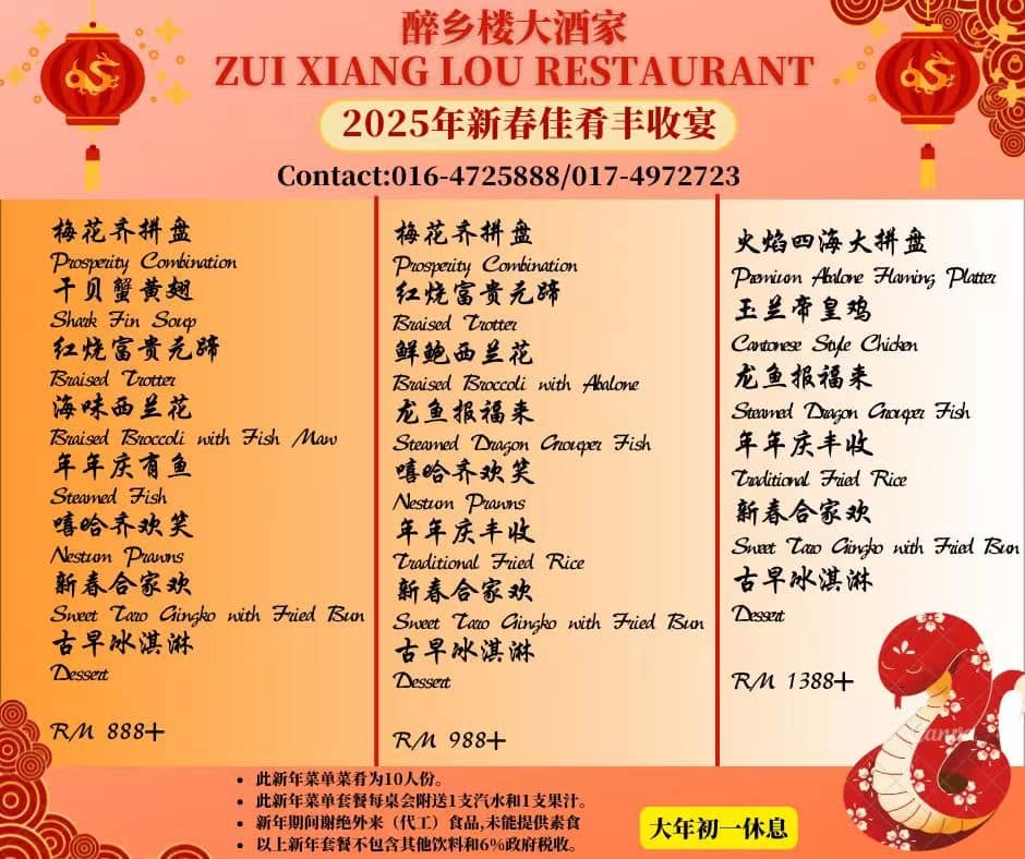 Zui Xiang Lou Restaurant — Menu, Bukit Mertajam, Pulau Pinang