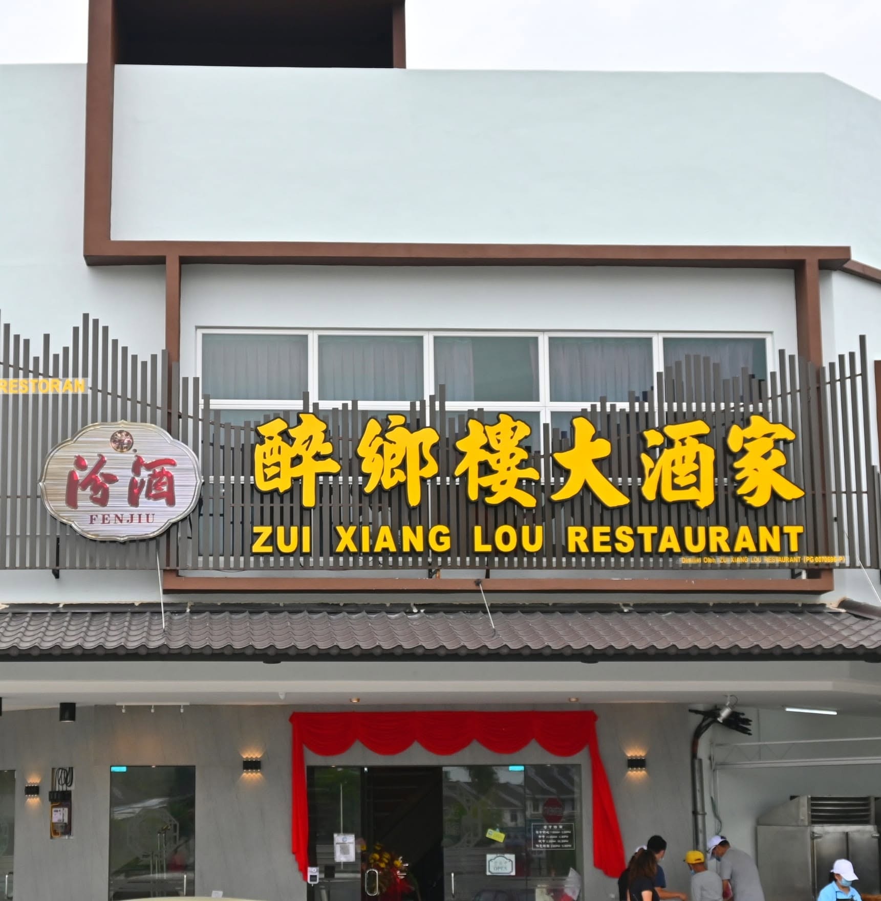 Zui Xiang Lou Restaurant