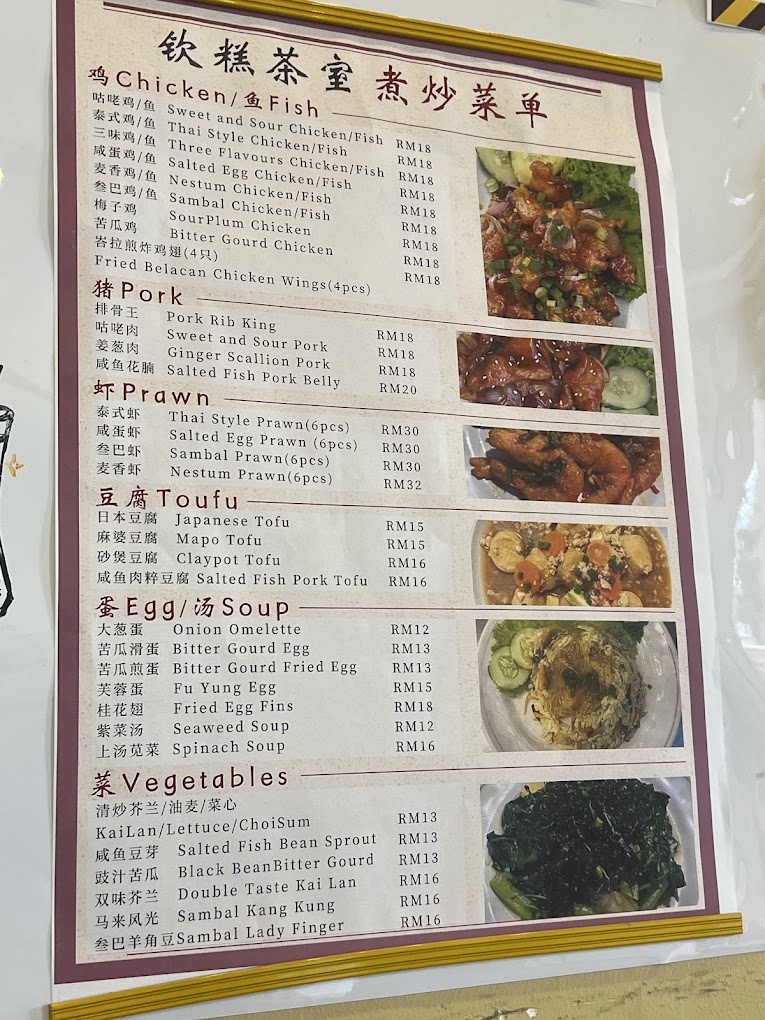 Khim Kuih Kopitiam (Hutton Lane Branch) — Menu, George Town, Pulau Pinang