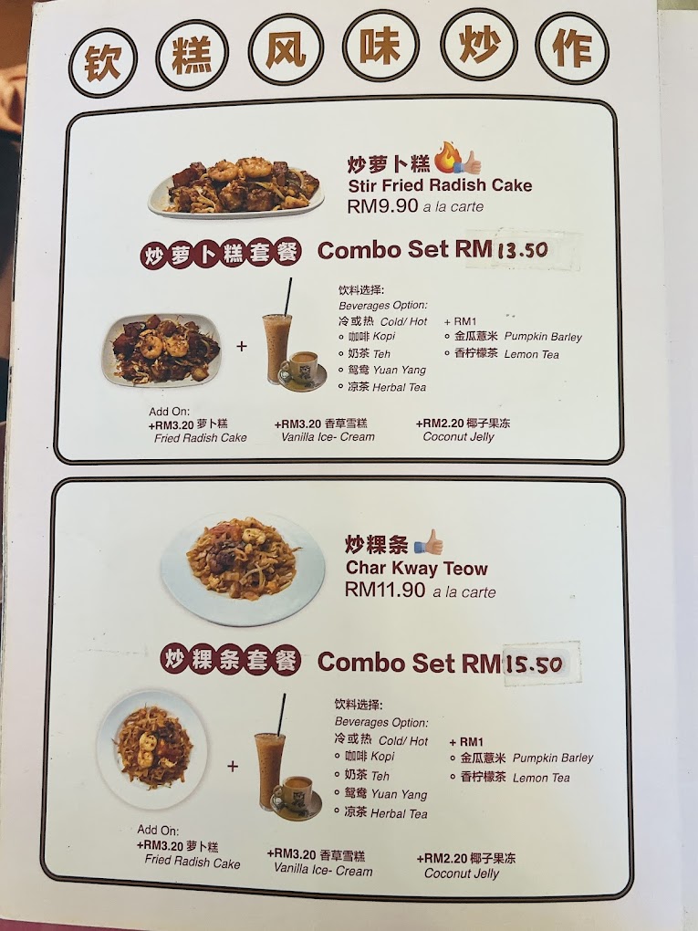 Khim Kuih Kopitiam (Hutton Lane Branch) — Menu, George Town, Pulau Pinang