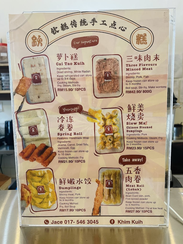 Khim Kuih Kopitiam (Hutton Lane Branch) — Menu, George Town, Pulau Pinang