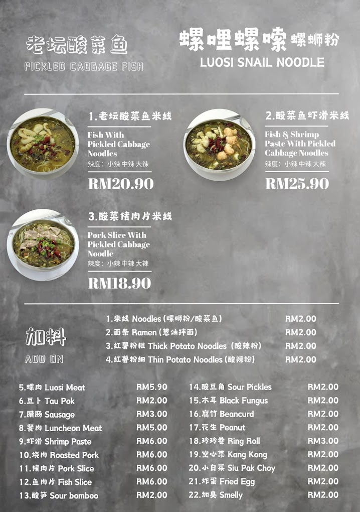 Luosi Snail — Menu, George Town, Pulau Pinang