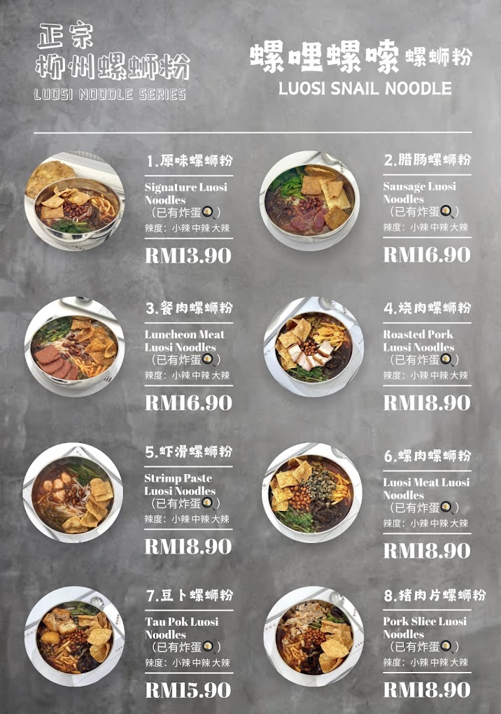 Luosi Snail — Menu, George Town, Pulau Pinang