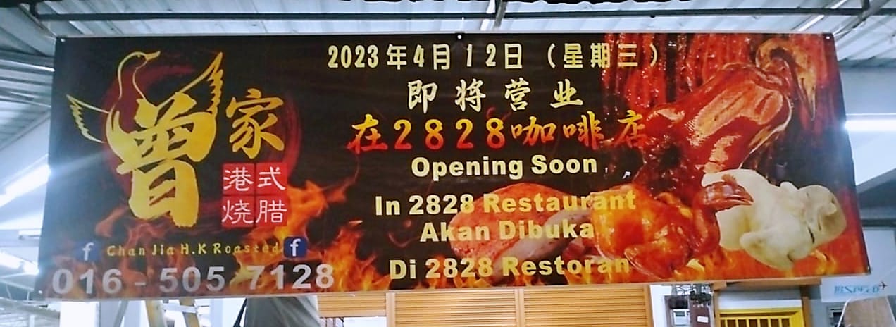 Chan Jia H.K Roasted — Environment, George Town, Pulau Pinang