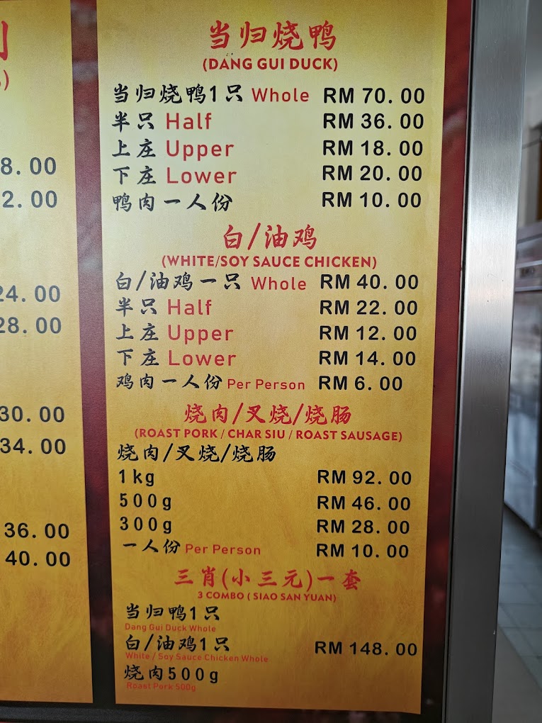 Chan Jia H.K Roasted — Menu, George Town, Pulau Pinang