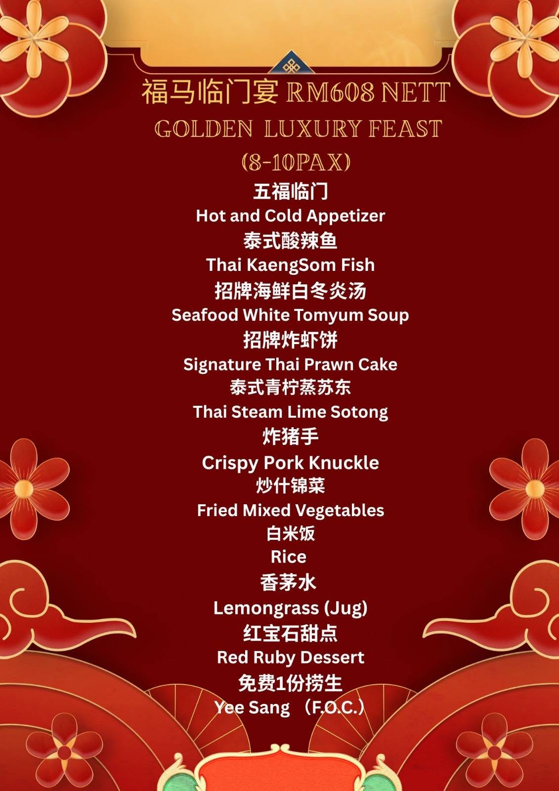 泰享吃 Taixiangchi — Menu, Bukit Mertajam, Pulau Pinang