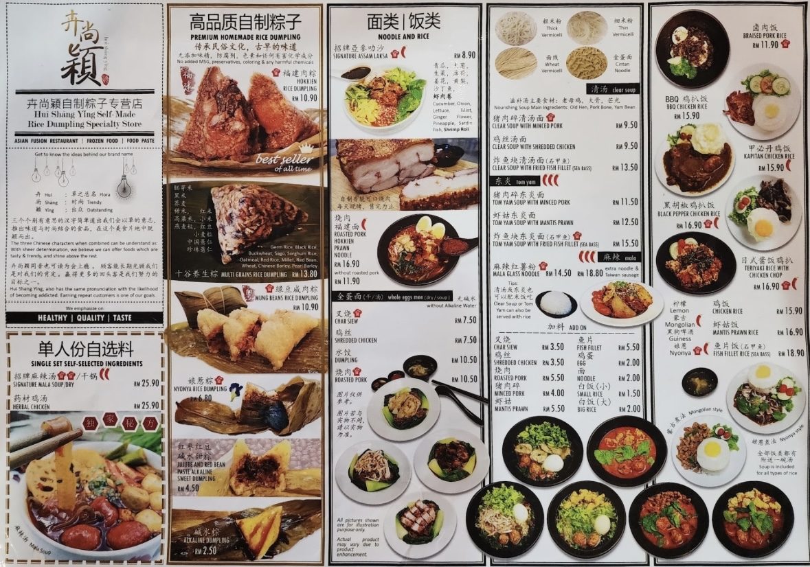 Hui Shang Ying 卉尚颖 — Menu, Gelugor, Pulau Pinang