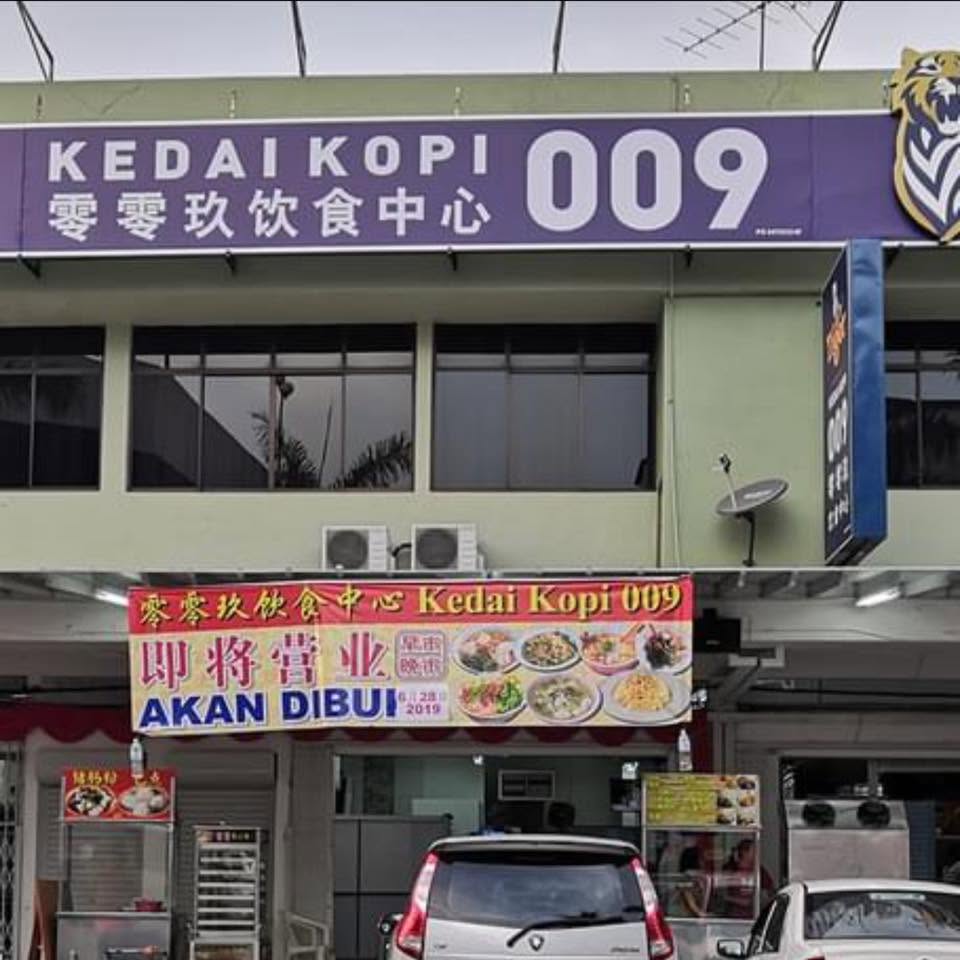 Kedai Kopi 009