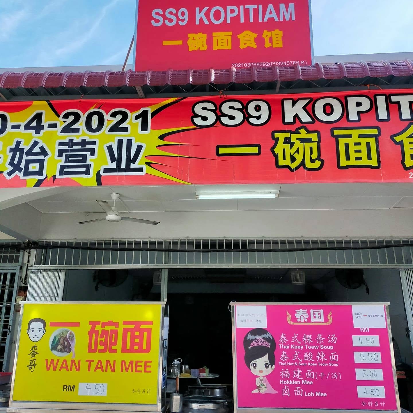 SS 9 KOPITIAM 麦哥一碗面