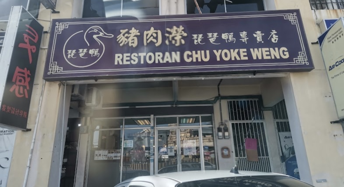 Restoran Chu Yoke Weng 猪肉荣 — Environment, Gelugor, Pulau Pinang