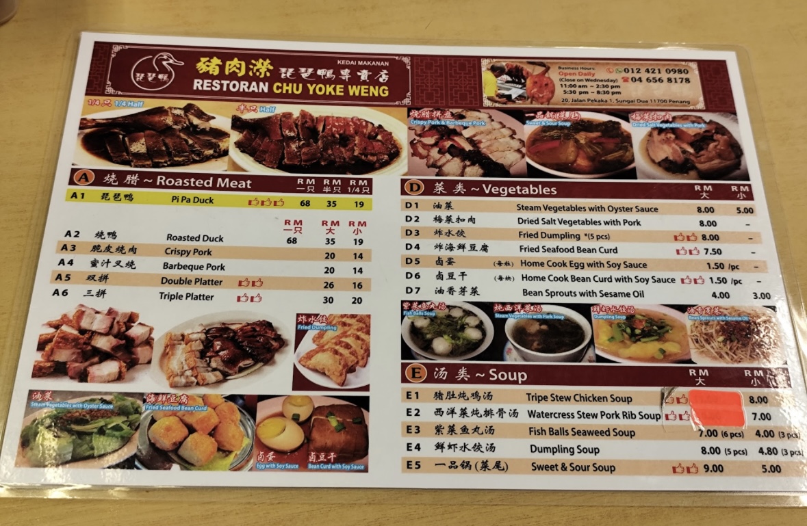 Restoran Chu Yoke Weng 猪肉荣 — Menu, Gelugor, Pulau Pinang