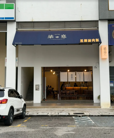 Qixi7柒憙黑铜卤肉饭 Alma — Environment, Bukit Mertajam, Pulau Pinang