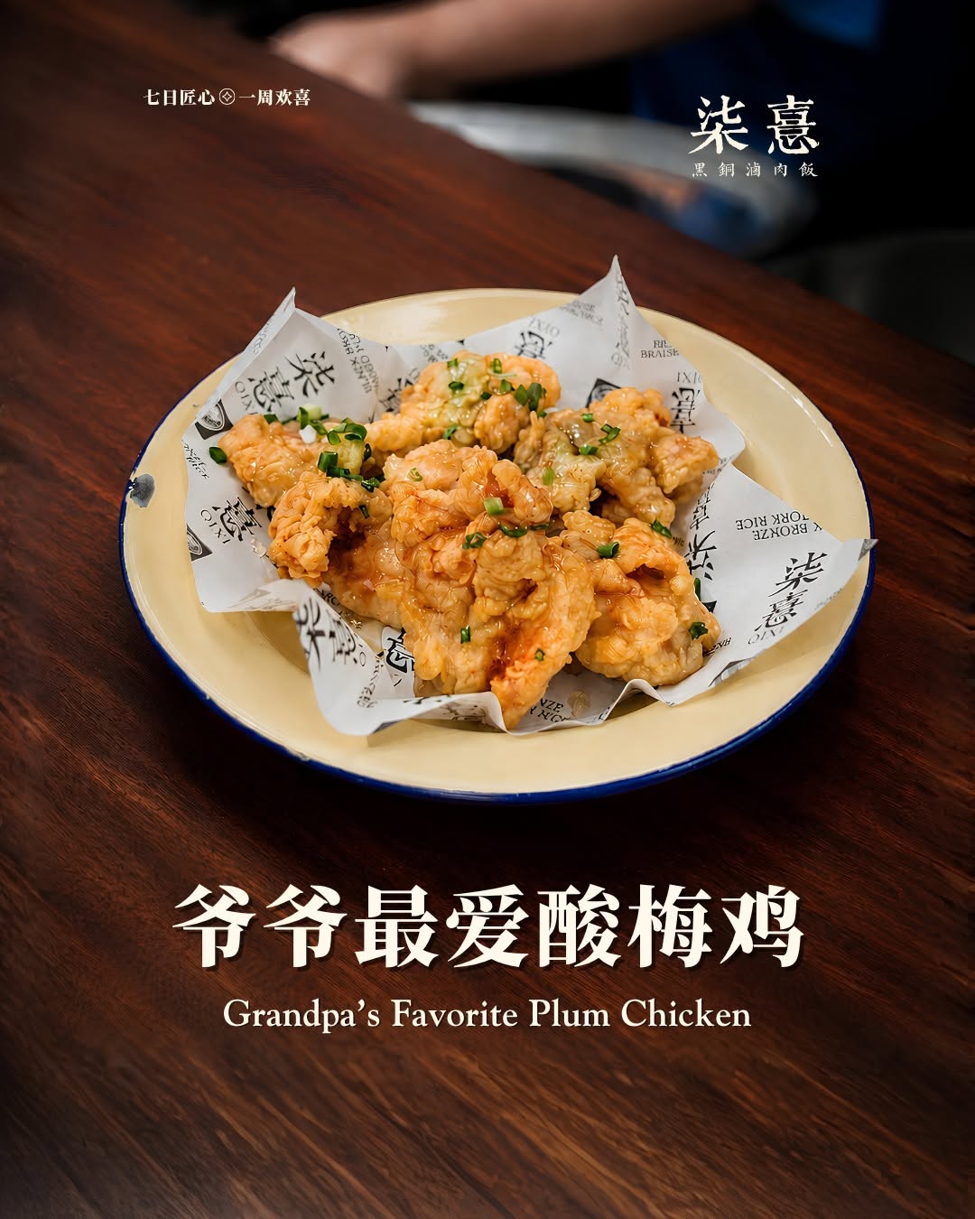 Qixi7柒憙黑铜卤肉饭 Alma — Food, Bukit Mertajam, Pulau Pinang