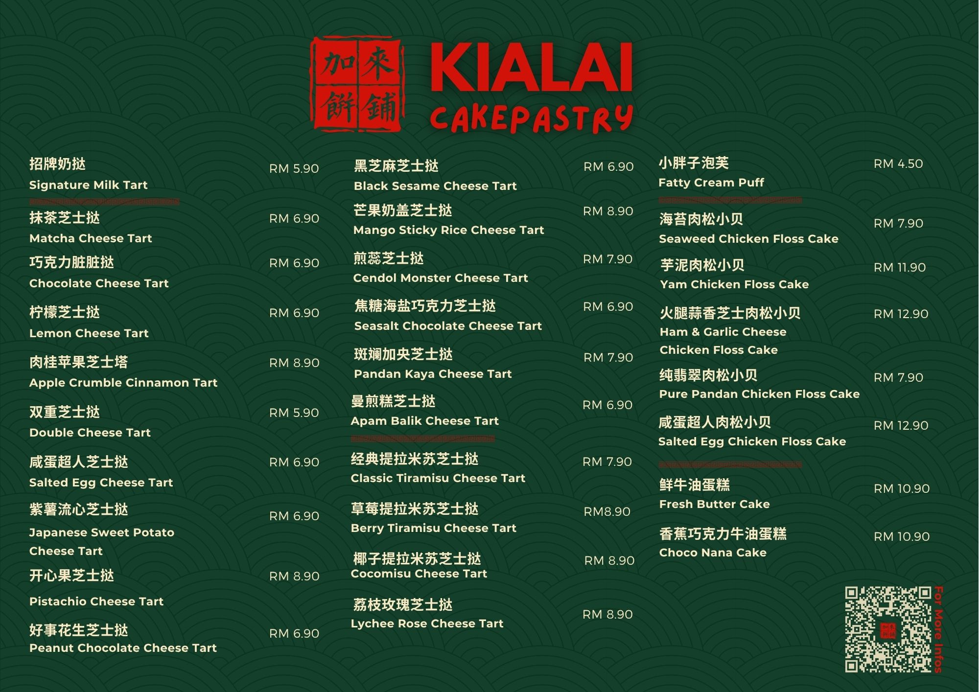Share x Kia Lai Cake Pastry 加来饼铺 — Menu, Pulau Pinang
