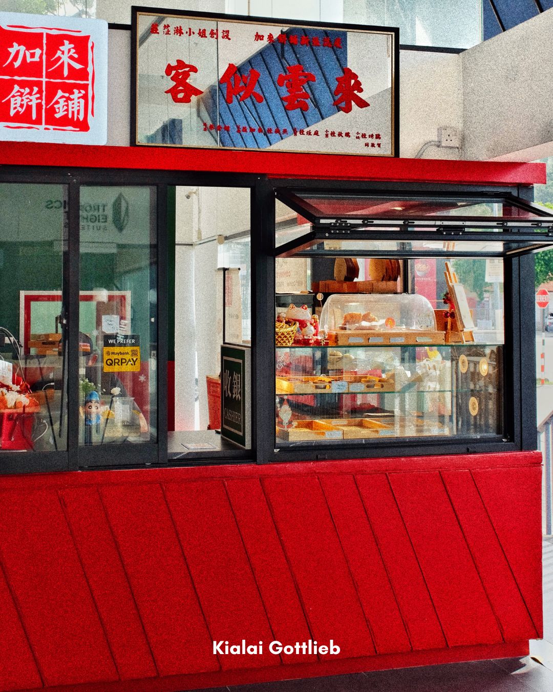 Share x Kia Lai Cake Pastry 加来饼铺 — Environment, Pulau Pinang