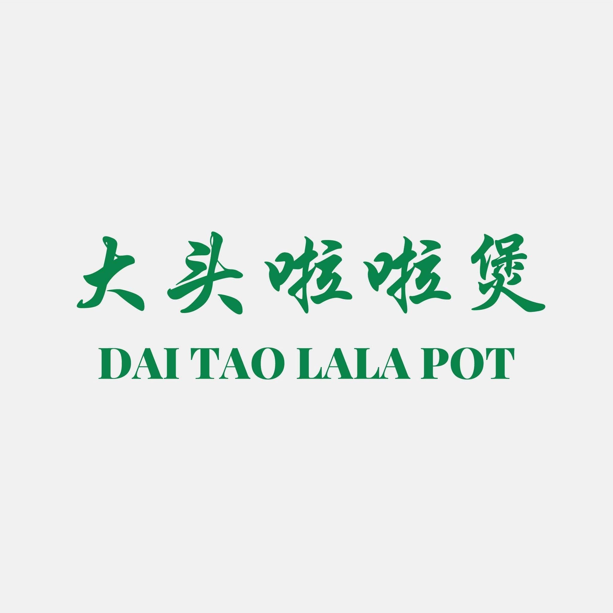 大头啦啦煲 Dai Tao Lala Pot (Bukit Mertajam)