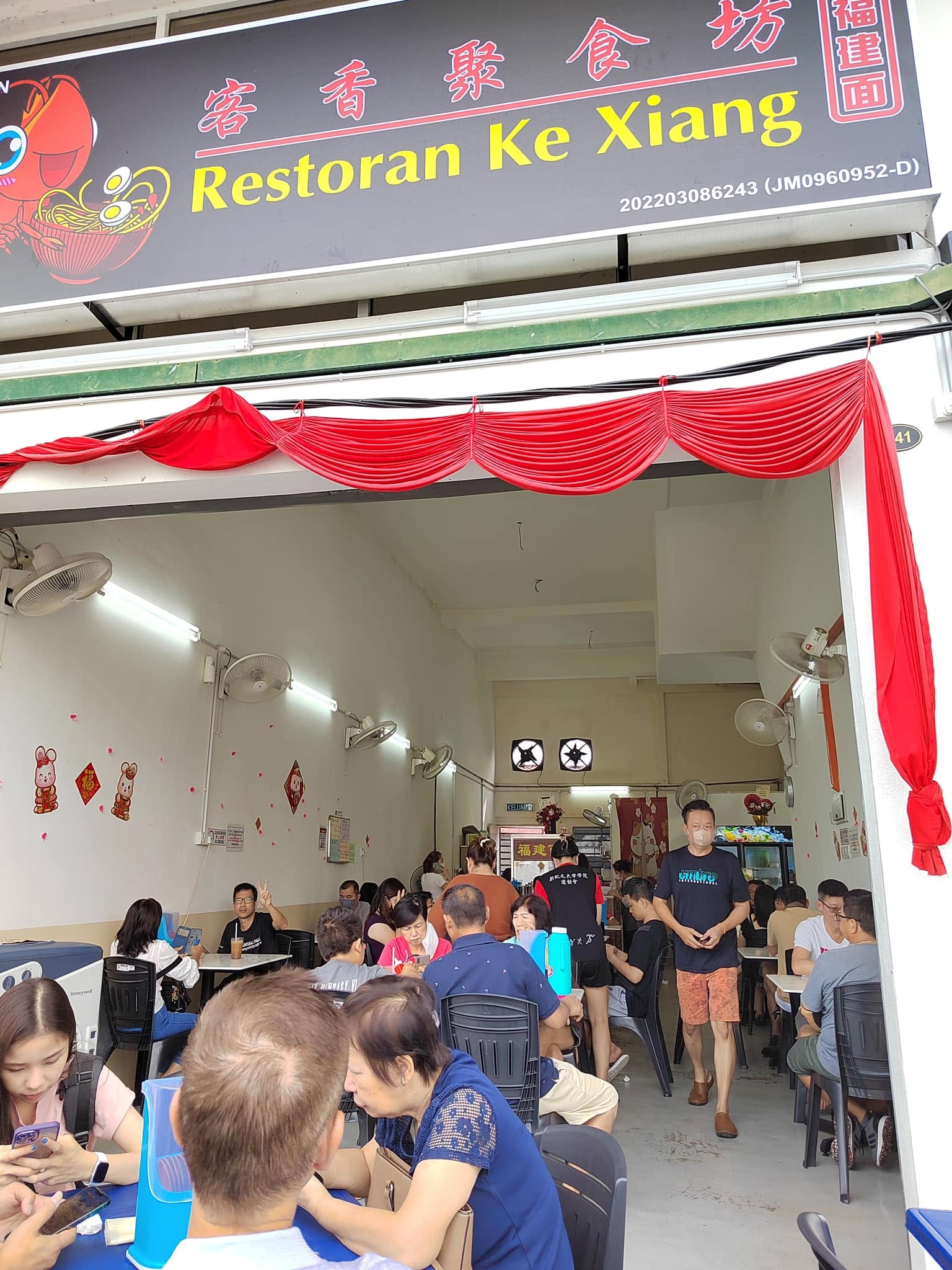 Restoran Ke Xiang — Environment, Bukit Mertajam, Pulau Pinang