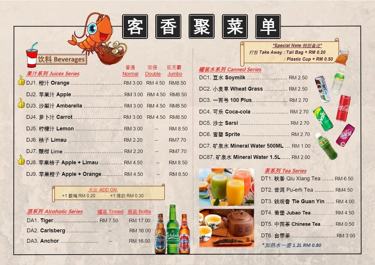 Restoran Ke Xiang — Menu, Bukit Mertajam, Pulau Pinang