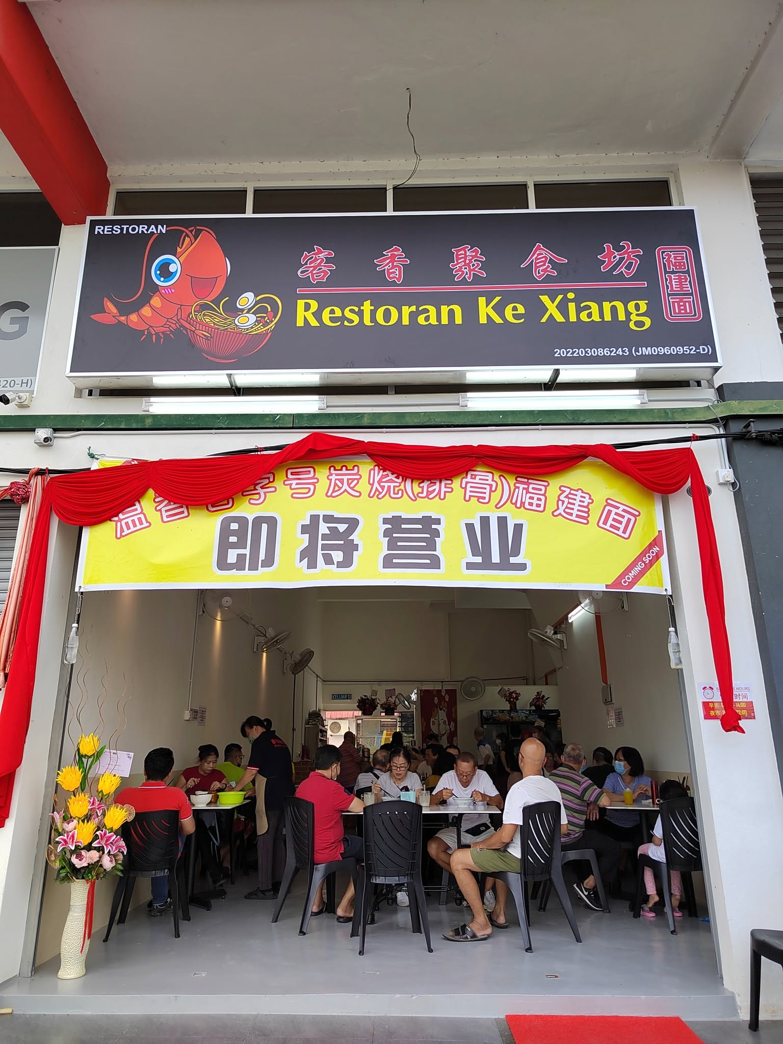 Restoran Ke Xiang — Environment, Bukit Mertajam, Pulau Pinang