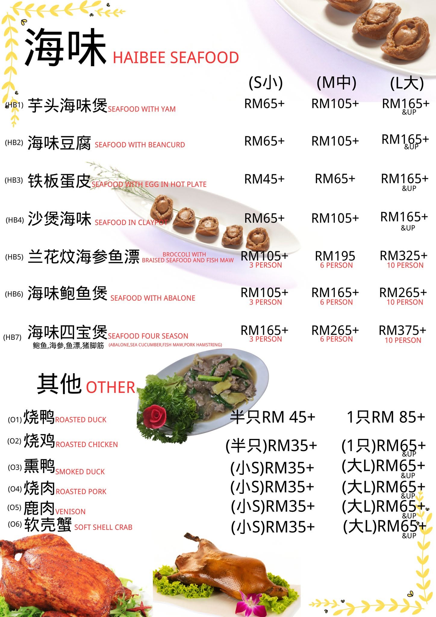 Great City Seafood Restaurant 大都市海鲜饭店 — Menu, Bukit Mertajam, Pulau Pinang