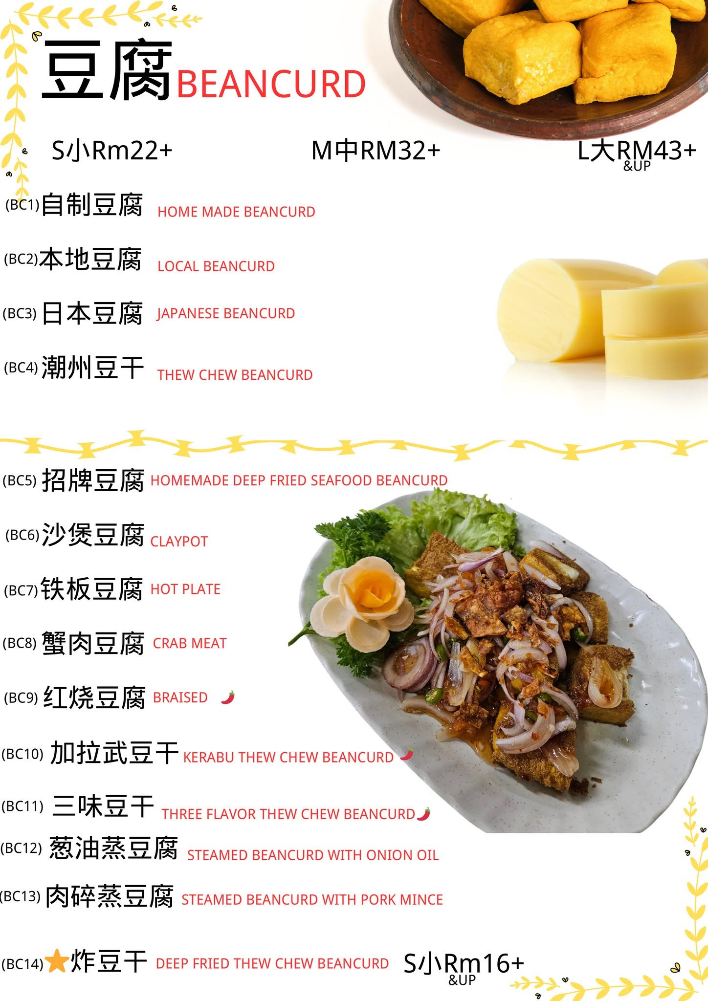 Great City Seafood Restaurant 大都市海鲜饭店 — Menu, Bukit Mertajam, Pulau Pinang