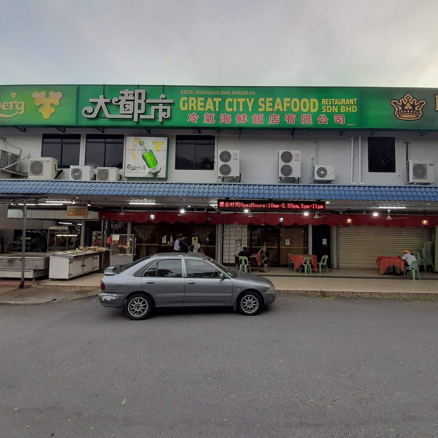 Great City Seafood Restaurant 大都市海鲜饭店