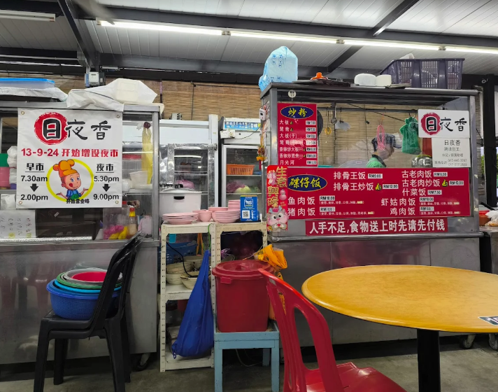 JCF Best Homecook 家常饭 — Environment, Bukit Mertajam, Pulau Pinang