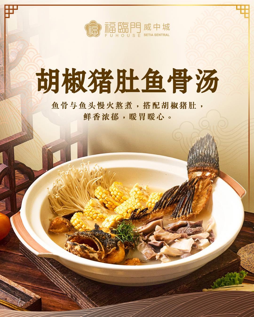 FuHouse Restaurant — Environment, Bukit Mertajam, Pulau Pinang
