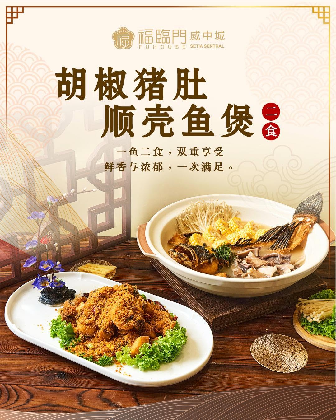 FuHouse Restaurant — Environment, Bukit Mertajam, Pulau Pinang