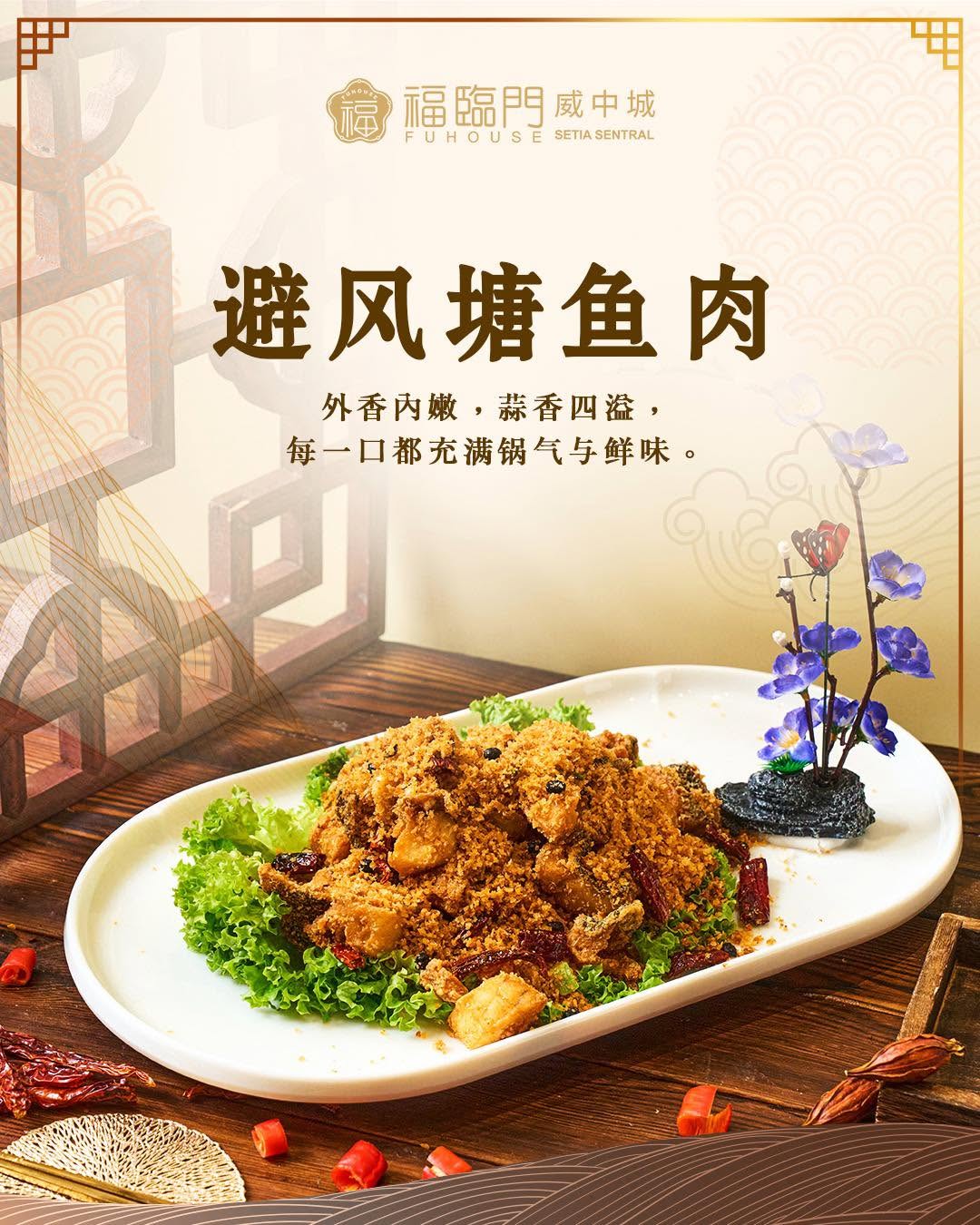 FuHouse Restaurant — Environment, Bukit Mertajam, Pulau Pinang