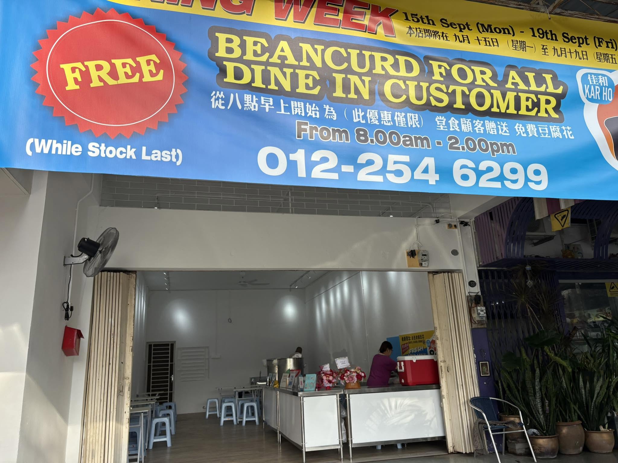 Kar Ho Soya Milk — Environment, George Town, Pulau Pinang