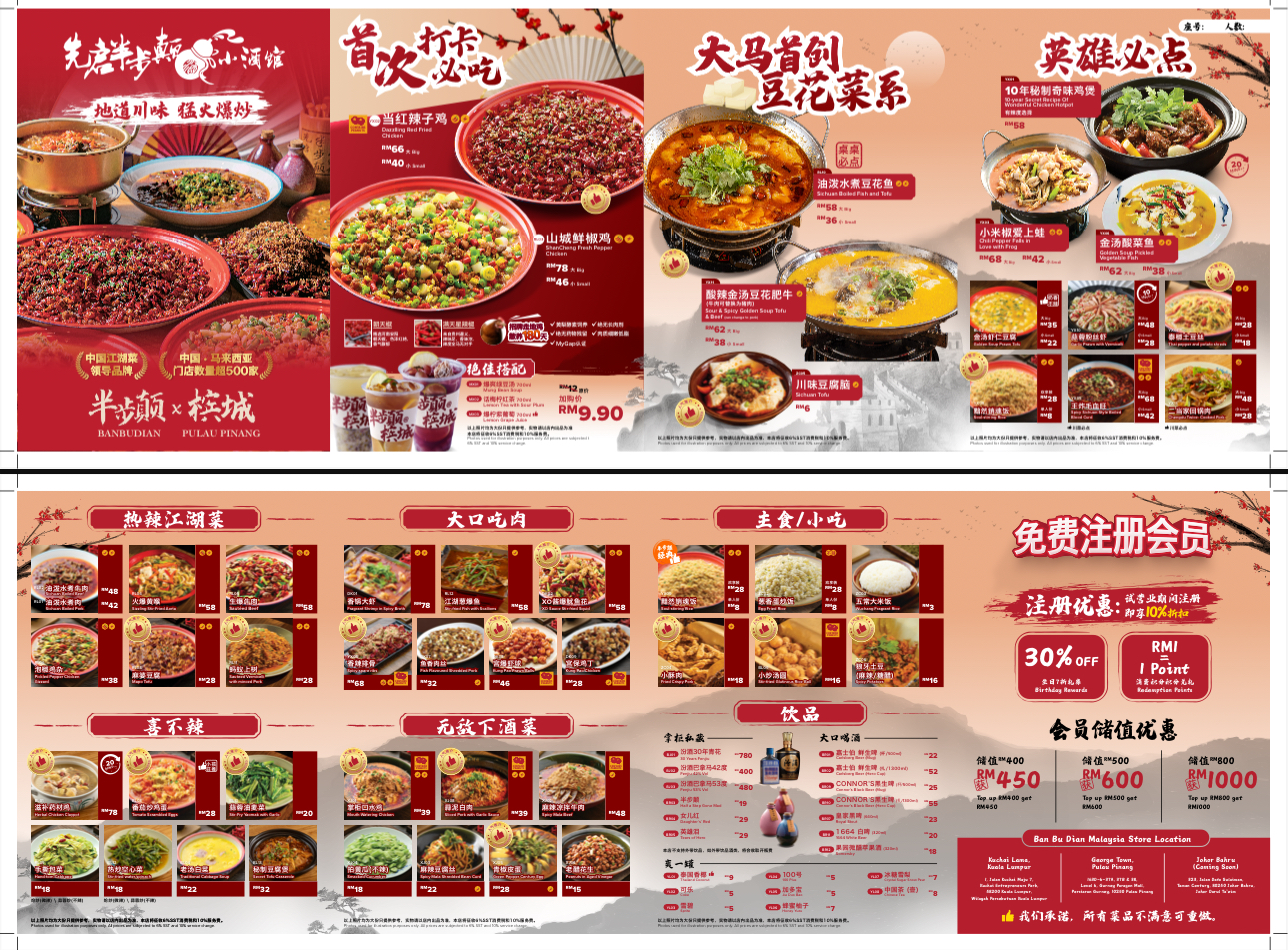 BanBuDian @ Gurney Paragon — Menu, George Town, Pulau Pinang